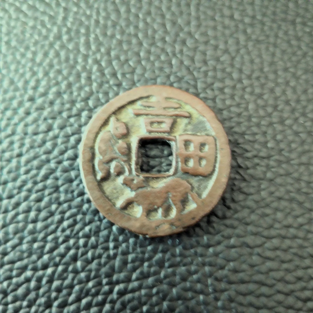 花巻市で古銭「吉田駒曳銭（絵銭）」をお買取！花巻・北上・遠野の出張買取ならプラチナバリュー岩手